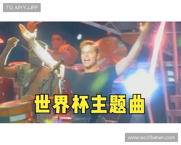 世界杯主题歌的历史演变:从早期到现代的音乐风格变化 世界杯主题歌的历史演变:从早期到现代的音乐风格变化