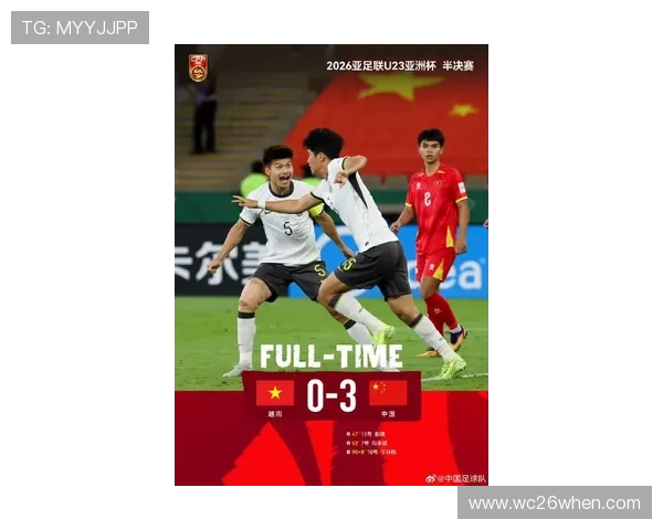 中国队冲击2026世界杯：国内联赛发展对国家队竞争力的积极推动作用