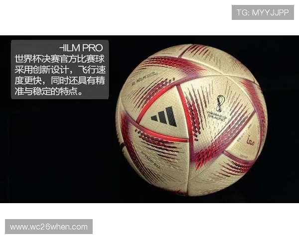 卡塔尔世界杯用球图片全景展示足球外观设计与色彩搭配 卡塔尔世界杯用球图片全景展示足球外观设计与色彩搭配