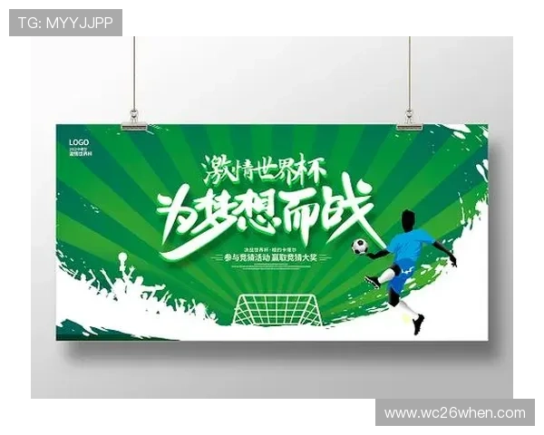 适合各类世界杯主题的海报素材资源，提升你的赛事宣传效果