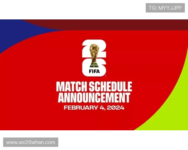 2026年世界杯决赛赛程表最新信息全解析比赛时间地点安排一览