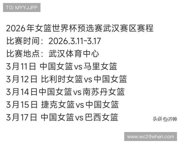 2026年世界杯赛程时间表及比赛安排全攻略