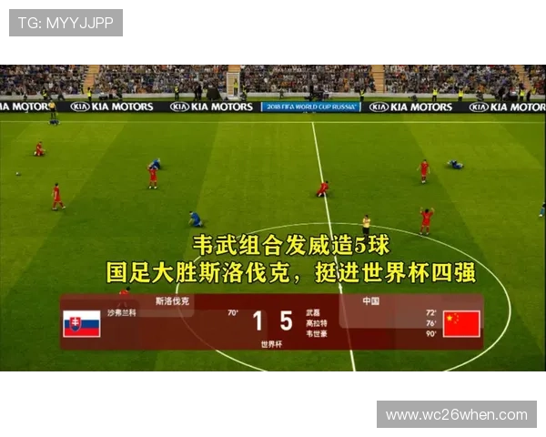 无需注册的世界杯决赛直播入口，轻松在线观看全球顶级足球盛事