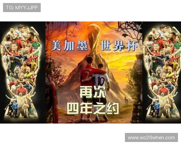 美加墨世界杯亚洲区排名变化对未来国际比赛布局的影响