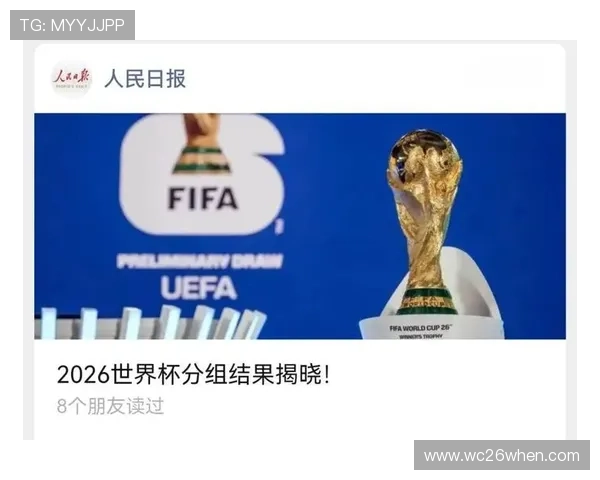 2026年世界杯48支参赛队伍名额分配详细一览表全面解析