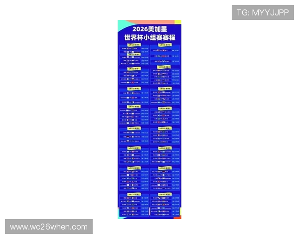 2026年世界杯新西兰对比利时比赛详细Excel赛程表及赛事安排全攻略 2026年世界杯新西兰对比利时比赛详细Excel赛程表及赛事安排全攻略