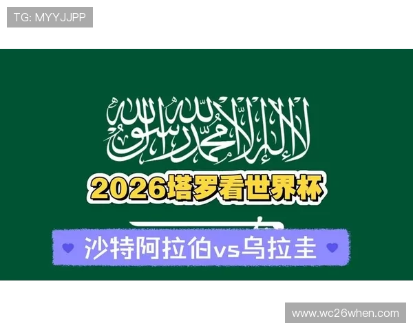 世界杯乌拉圭vs沙特高清直播在线观看,实时比分与赛况分析 世界杯乌拉圭vs沙特高清直播在线观看,实时比分与赛况分析