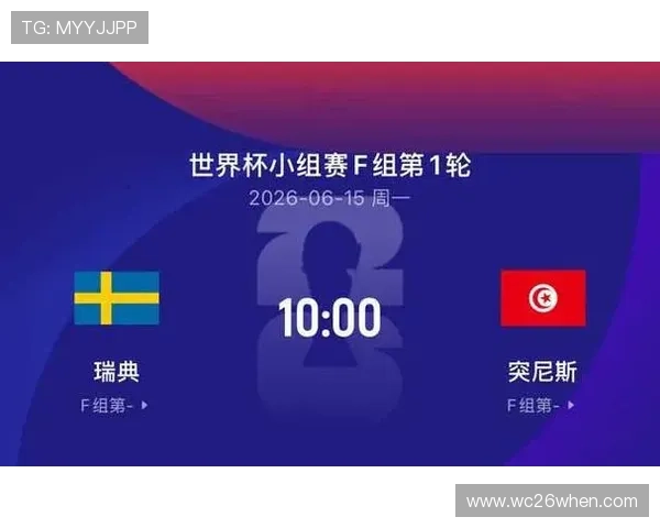 世界杯瑞典VS突尼斯比赛直播入口官方渠道及观看流程详解 世界杯瑞典VS突尼斯比赛直播入口官方渠道及观看流程详解