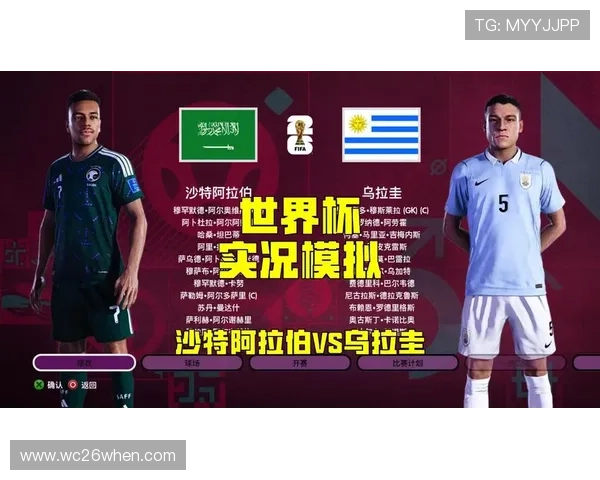 乌拉圭VS沙特比赛胜平负对球队晋级前景的深度解析 乌拉圭VS沙特比赛胜平负对球队晋级前景的深度解析