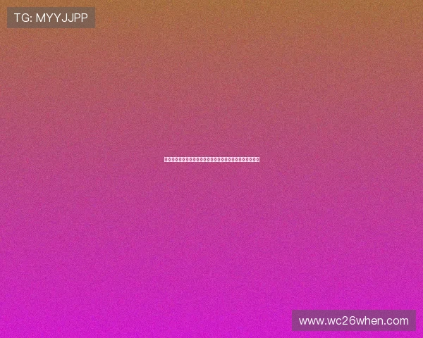 加拿大队对阵卡塔尔的核心球星名单全面盘点及比赛影响分析 加拿大队对阵卡塔尔的核心球星名单全面盘点及比赛影响分析