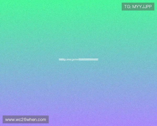 电竞竞猜guess game热门赛事预测技巧与实用攻略分享