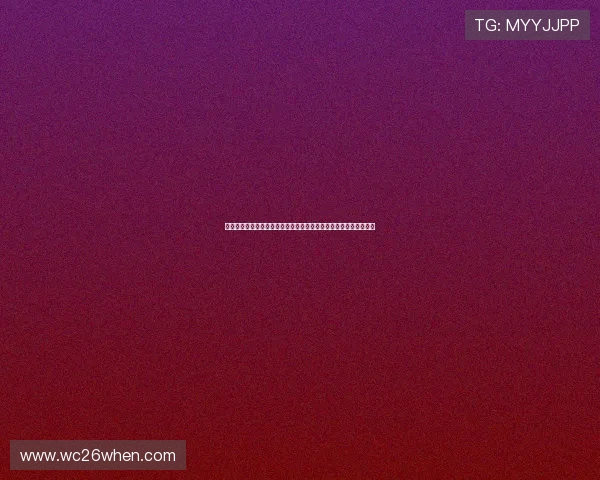 美加墨世界杯中国用户无需熬夜的观看方案与赛事精彩瞬间提前掌握 美加墨世界杯中国用户无需熬夜的观看方案与赛事精彩瞬间提前掌握